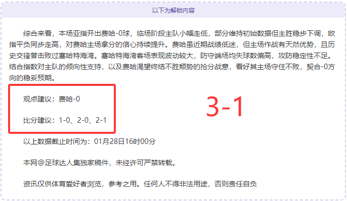 沙场风云录,沙特战局,揭秘真相背,227皇冠,227皇冠体育,227Crown,227皇冠体育官网