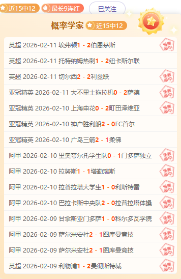 传奇再现,古利特预言,若范佩西执,227皇冠,227皇冠体育,227Crown,227皇冠体育官网