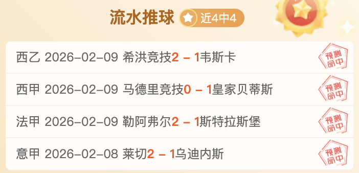 埃姆雷,科瓦奇坚守,足球信念,227皇冠,227皇冠体育,227Crown,227皇冠体育官网