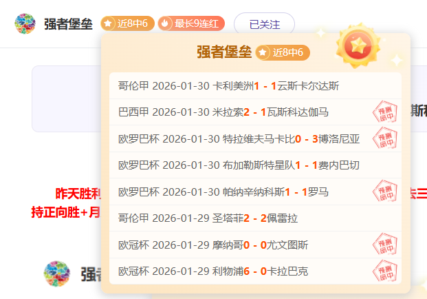 豪门争抢施,洛特贝克,皇家马德里,227皇冠,227皇冠体育,227Crown,227皇冠体育官网