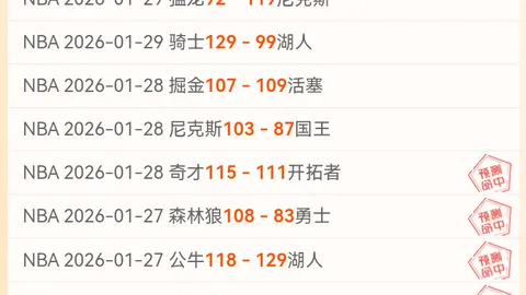 国米击败亚特兰大，意甲领先优势持续扩大；尤文遭遇重挫，连败不止