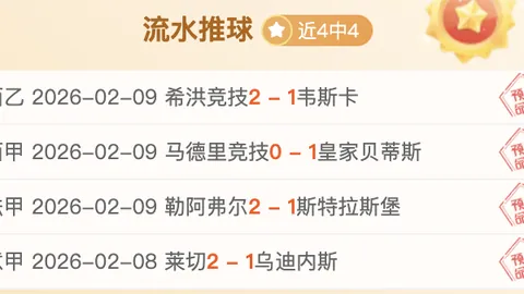 埃姆雷-詹：科瓦奇坚守足球信念，传达平和积极心态