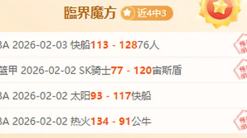 “洞察交易对热火勇士对决影响，方悟球星无需仅凭数据论英雄。”