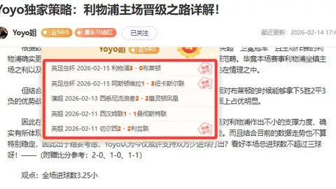 婆罗洲FCvs马兰印尼超：专家8胜5推荐质合分析